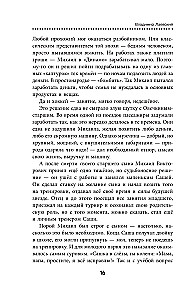 Александр Овечкин. Легенда льда. Всё о любимом спортсмене для юных читателей